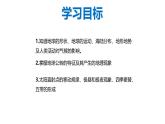 5.3 影响气候的因素（第1课时）-初中地理新教材七年级上册 同步教学课件（湘教版2024）