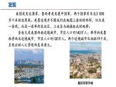 6.1 发展中国家与发达国家-初中地理新教材七年级上册 同步教学课件（湘教版2024）