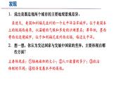 6.1 发展中国家与发达国家-初中地理新教材七年级上册 同步教学课件（湘教版2024）