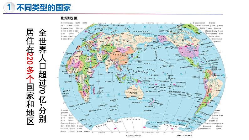 6.1 发展中国家与发达国家-初中地理新教材七年级上册 同步教学课件（湘教版2024）第5页