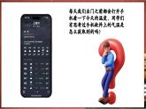 【人教新版】初中地理七上第四章 第二节 《气温的变化与分布》教学课件（第1课时）
