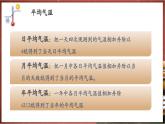 【人教新版】初中地理七上第四章 第二节 《气温的变化与分布》教学课件（第1课时）