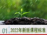 2024-2025学年中图版地理七年级上册4.2.2《气温和降水》课件