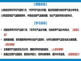 2024七年级上册地理4.2 气温的变化与分布 PPT