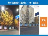 2024七年级上册地理4.2 气温的变化与分布 PPT