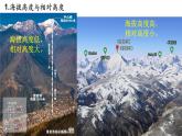 【新教材】中图版地理七年级上册2.3地形图（课件+教案+导学案+练习）