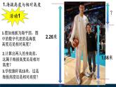 【新教材】中图版地理七年级上册2.3地形图（课件+教案+导学案+练习）