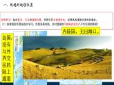 【新教材】中圖版地理七年級(jí)上冊(cè)3.1疆域和行政區(qū)劃（第1課時(shí)課件+教案+導(dǎo)學(xué)案+練習(xí)）