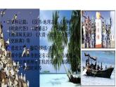 【新教材】中圖版地理七年級(jí)上冊(cè)3.1疆域和行政區(qū)劃（第2課時(shí)課件+教案+練習(xí)導(dǎo)學(xué)案）