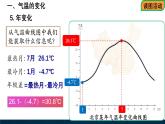 【新教材】中圖版地理七年級(jí)上冊(cè)4.2.1氣溫和降水（課件+教案+導(dǎo)學(xué)案+練習(xí)）