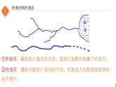 【新教材】中圖版地理七年級(jí)上冊(cè)4.4.1中國(guó)的主要河流和湖泊（課件+教案+導(dǎo)學(xué)案+練習(xí)）