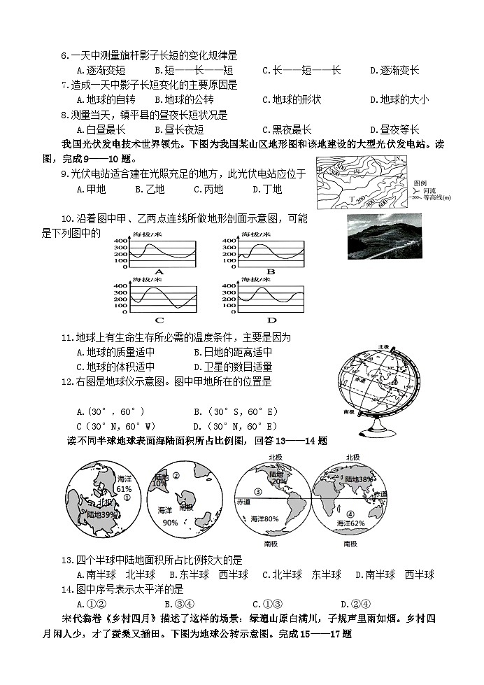 7地理第2页