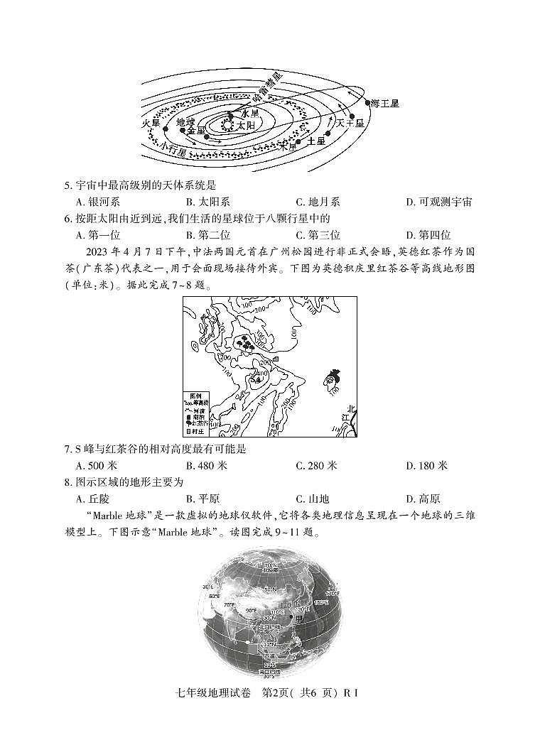 河南省信阳市潢川县2024-2025学年七年级上学期期中教学质量监测地理（仁爱）试题02