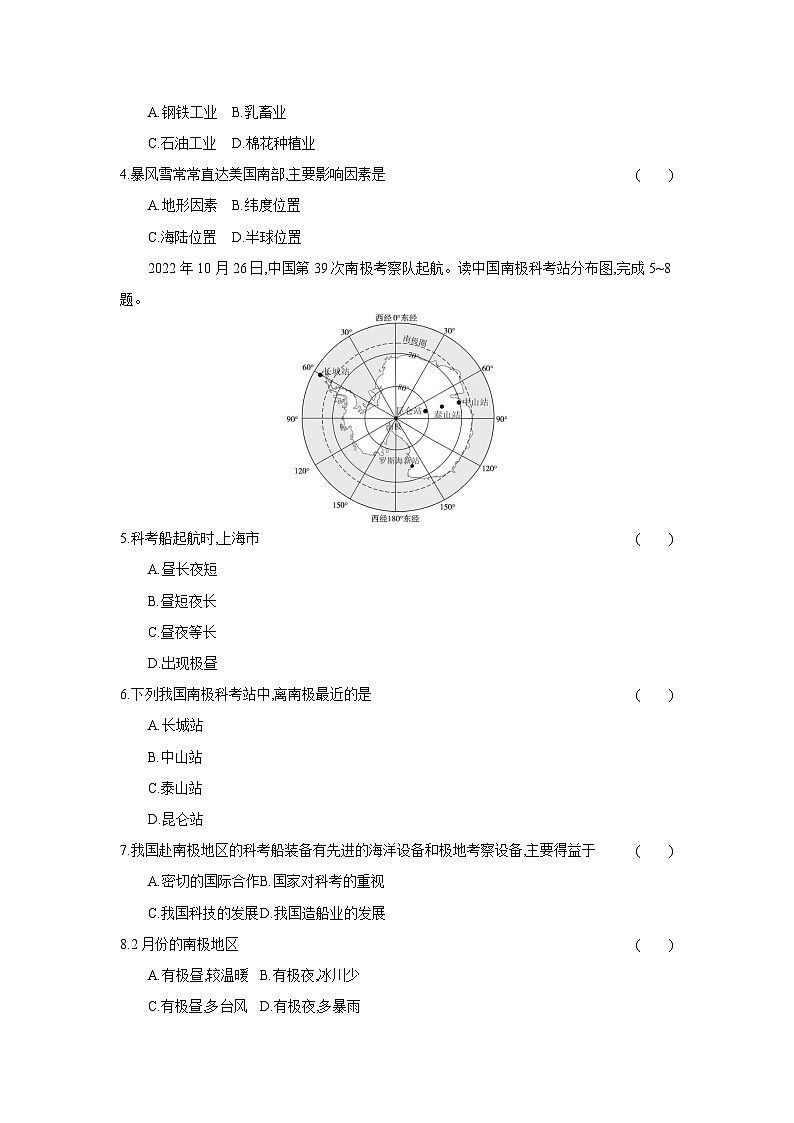 2023年江西省中考模拟地理试卷(二)第2页
