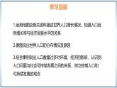 4.1 世界的人口-初中地理七年级上册 同步教学课件（湘教版2024）
