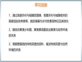 4.2 世界的聚落-初中地理七年级上册 同步教学课件（湘教版2024）