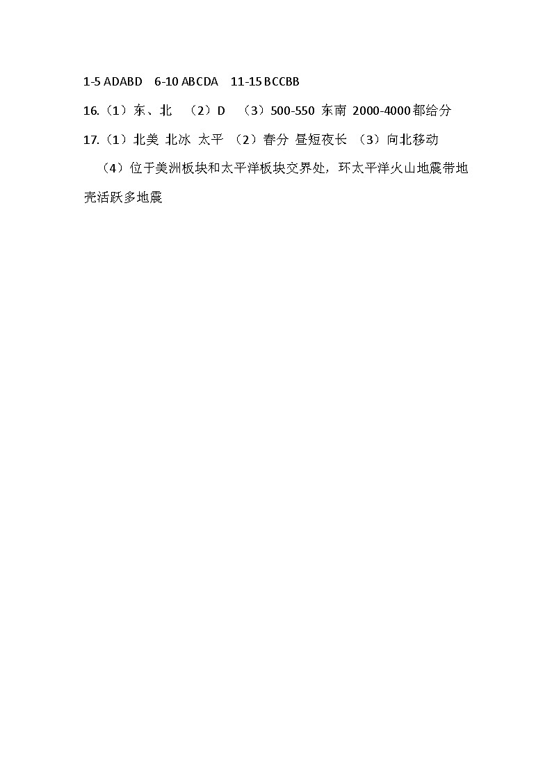 七上地理期中答案第1页