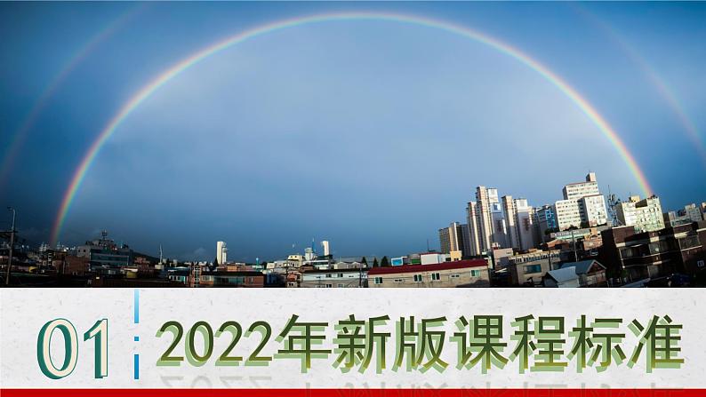 2024-2025学年中图版地理七年级上册4.3.1《天气与气候》课件第4页