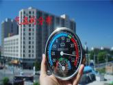 初中 地理 人教版（2024） 七年级上册(2024) 第四章第二节 气温的变化与分布 课件