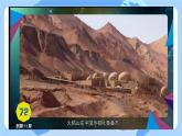 初中 地理 人教版（2024） 七年级上册(2024) 第四章第二节 气温的变化与分布 课件