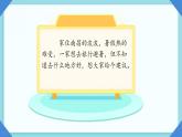 初中 地理 人教版（2024） 七年级上册(2024) 第四章第二节 气温的变化与分布 课件
