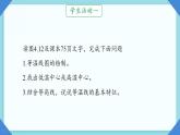 初中 地理 人教版（2024） 七年级上册(2024) 第四章第二节 气温的变化与分布 课件