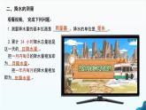 初中  地理  人教版（2024）  七年级上册(2024)  第四章第三节 降水的变化与分布 课件