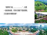初中  地理  人教版（2024）  七年級上冊(2024)  第五章 居民與文化  第二節(jié) 城鎮(zhèn)與鄉(xiāng)村 課件