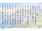 1.1 疆域 第一课时）课件2024-2025学年地理人教版八年级上册
