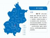 1.1疆域 认识中国省级行政区划课件-----2024-2025学年地理人教版八年级上册