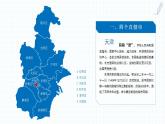 1.1疆域 认识中国省级行政区划课件-----2024-2025学年地理人教版八年级上册