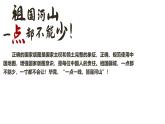 1.1疆域课件-----2024-2025学年地理人教版八年级上册