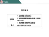 1.2人口课件-----2024-2025学年地理人教版八年级上册