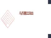 第一章 第一節(jié) 疆域 課件-----2024-2025學年地理人教版八年級上冊