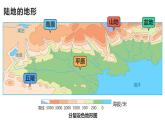 2.1中国的地形和地势第一课时地形与山脉课件-----2024-2025学年地理人教版八年级上册