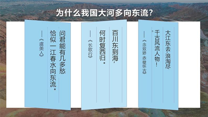 2.1地形和地势第2课时课件-----2024-2025学年地理人教版八年级上册第4页