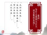 2.1地形和地势（课时2）课件-----2024-2025学年地理人教版八年级上册