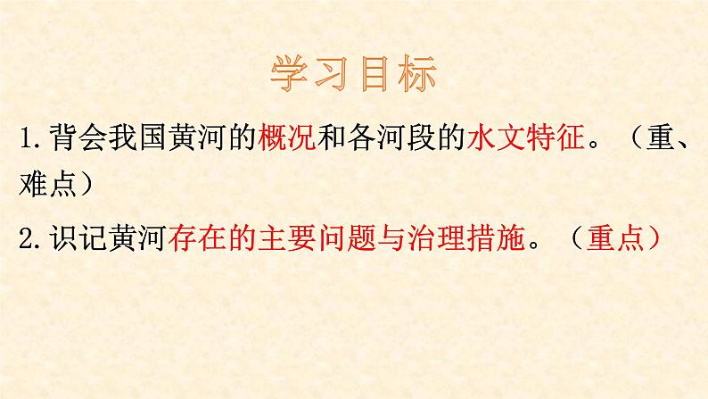 2.3 河流 第三课时课件-----2024-2025学年地理人教版八年级上册02