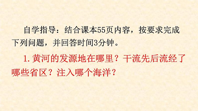 2.3 河流 第三课时课件-----2024-2025学年地理人教版八年级上册03