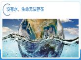 3.3水资源 第1课时 课件-----2024-2025学年地理人教版八年级上册