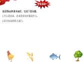 4.2.1农业  课件-----2024-2025学年地理人教版八年级上册