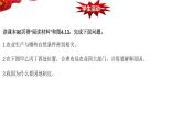 4.2.2 农业课件-----2024-2025学年地理人教版八年级上册