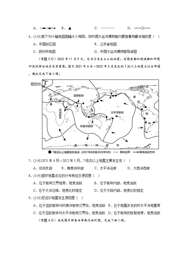 四川省资阳市安岳县四川省安岳中学2024-2025学年七年级上学期期中地理试题第2页