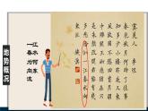 【新教材】中圖版地理七年級上冊4.1.1中國的地勢特征教案（課件+教案+導(dǎo)學(xué)案+習(xí)題）