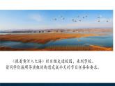【新教材】中图版地理七年级上册4.4.2黄河（课件+教案+导学案+练习）