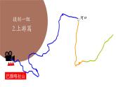 【新教材】中图版地理七年级上册4.4.2黄河（课件+教案+导学案+练习）
