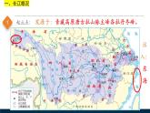 【新教材】中图版地理七年级上册4.4.3长江（课件+教案+导学案+练习）