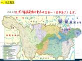 【新教材】中图版地理七年级上册4.4.3长江（课件+教案+导学案+练习）