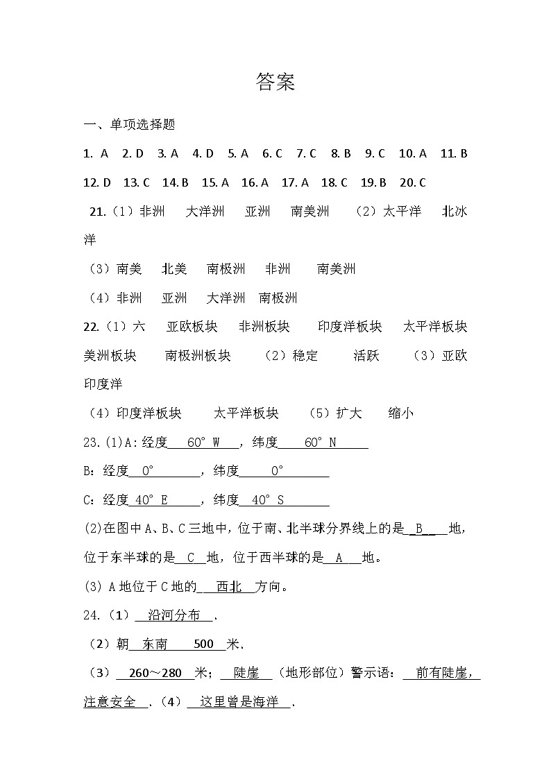 黑龙江省齐齐哈尔市区五地七年级11月联考2024-2025学年七年级上学期11月月考地理试题01