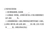 初中地理新人教版七年级上册第一章第一节 地球的宇宙环境作业课件2024秋